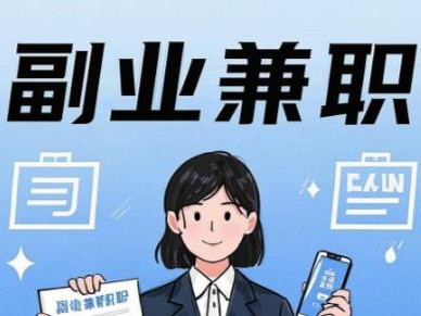 宿州在手机上可以做哪些副业赚钱？